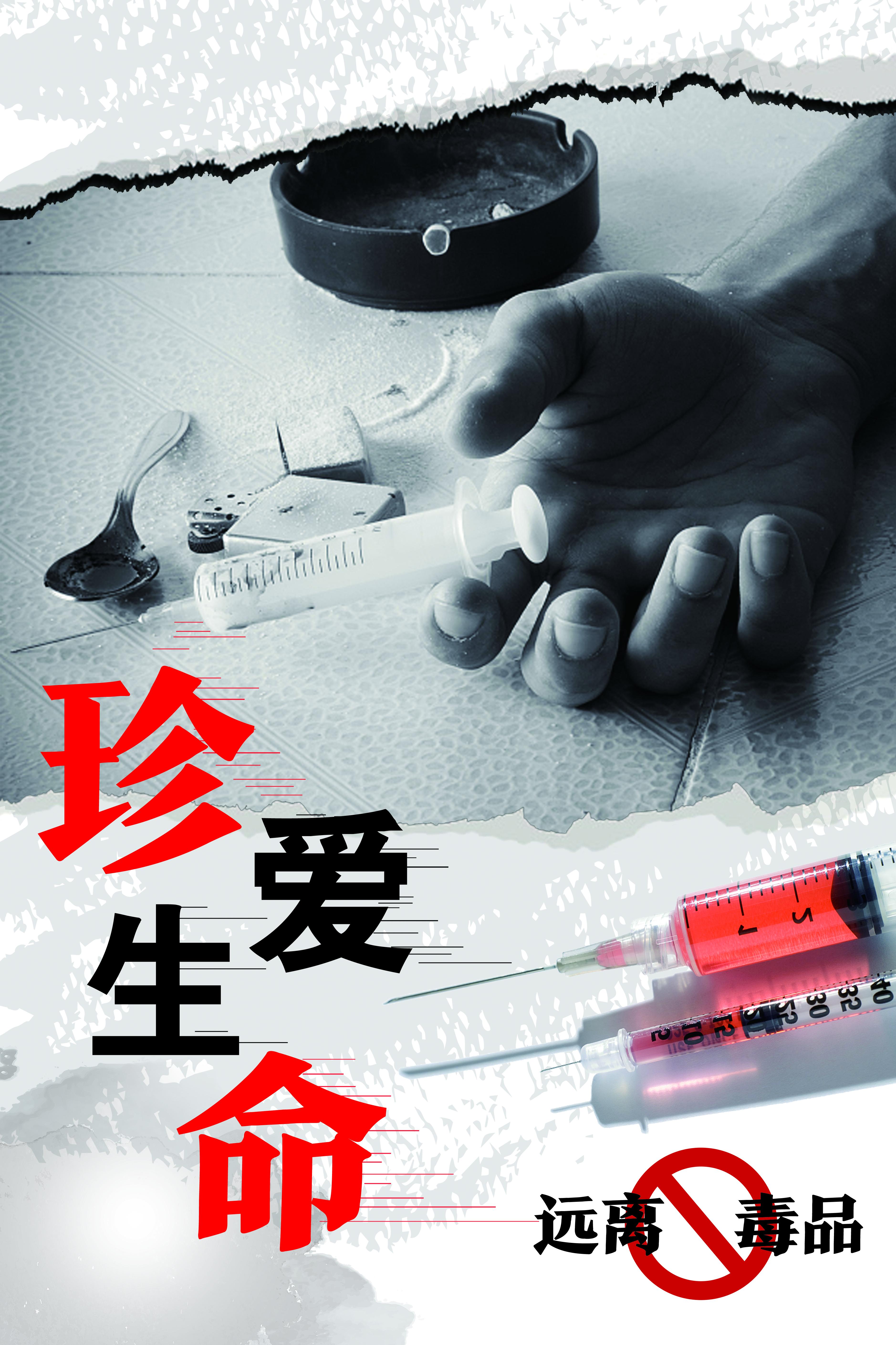 珍爱生命（1）.jpg