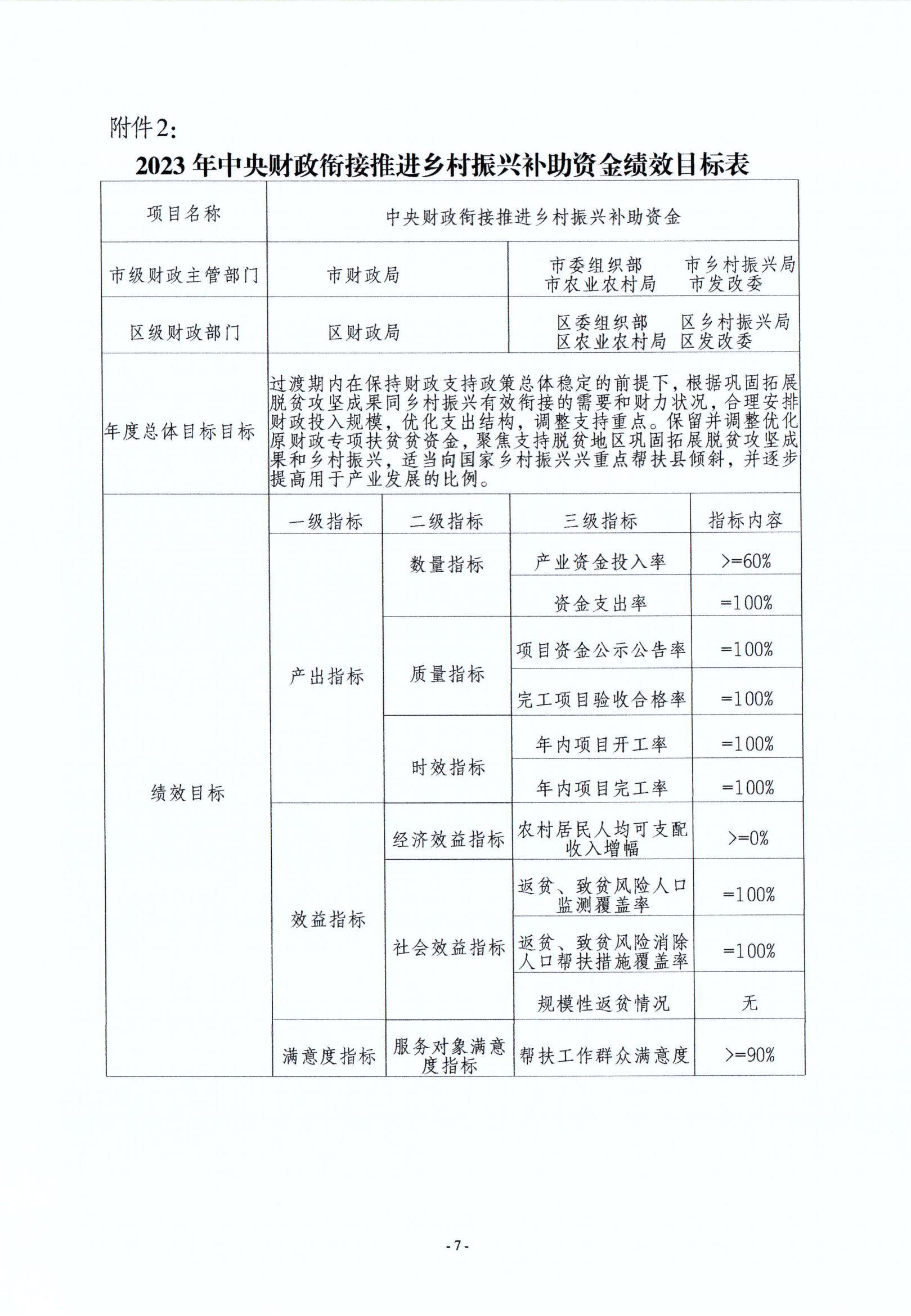 微信图片_20230616103654.jpg