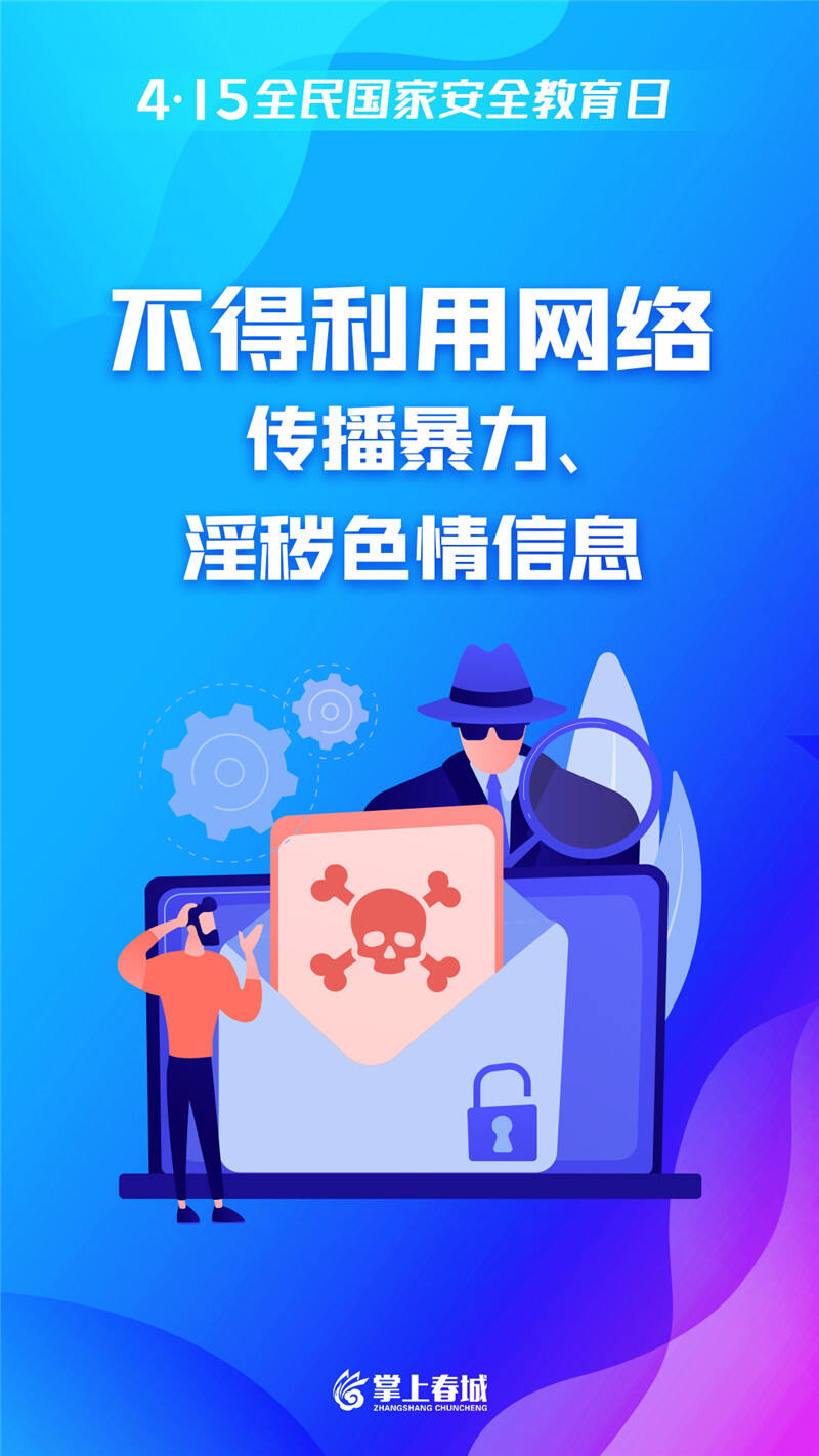 不得利用网络传播暴力、淫秽色情信息.jpg