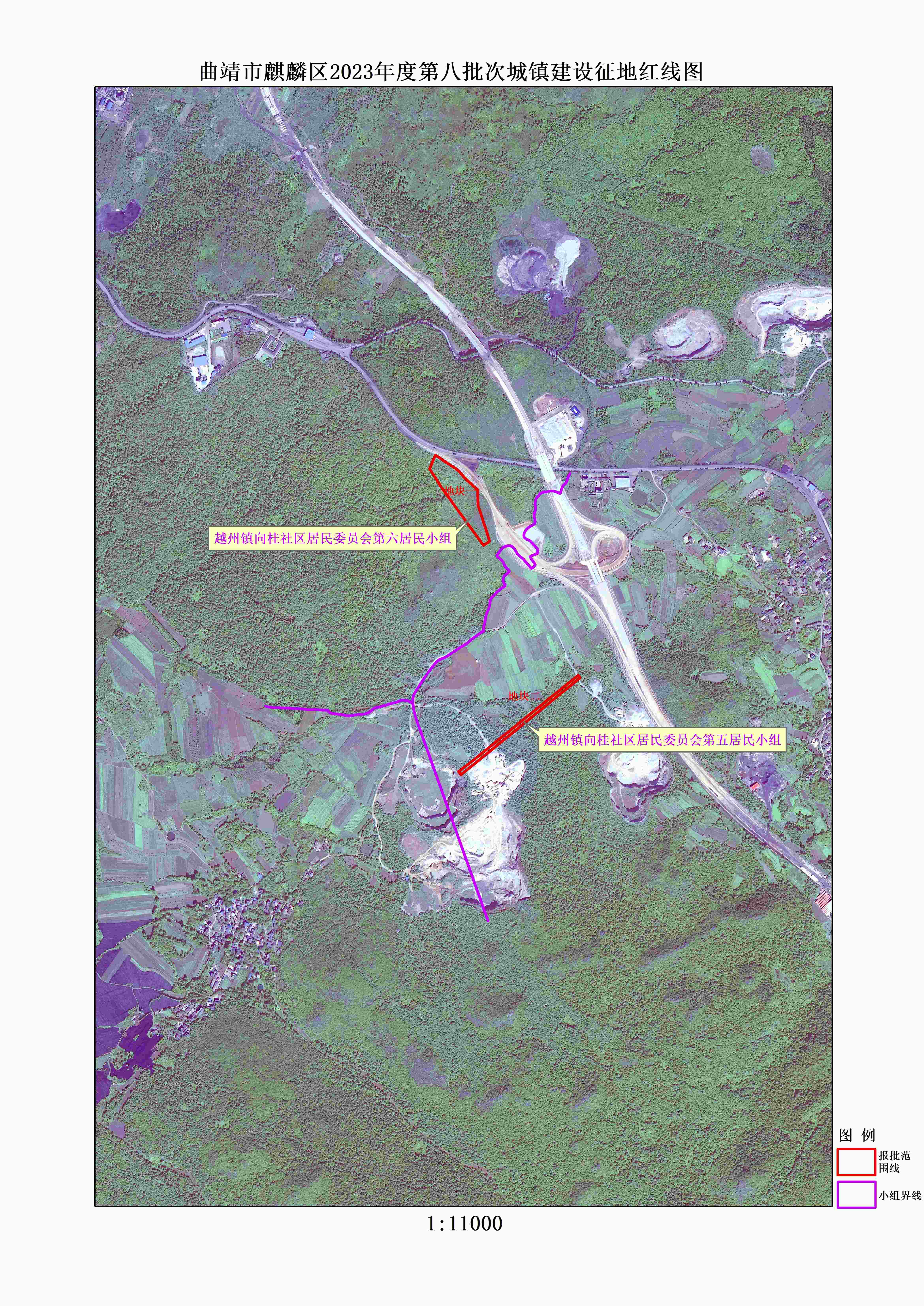 曲靖市麒麟区2023年度第八批次城镇建设征地红线图.jpg