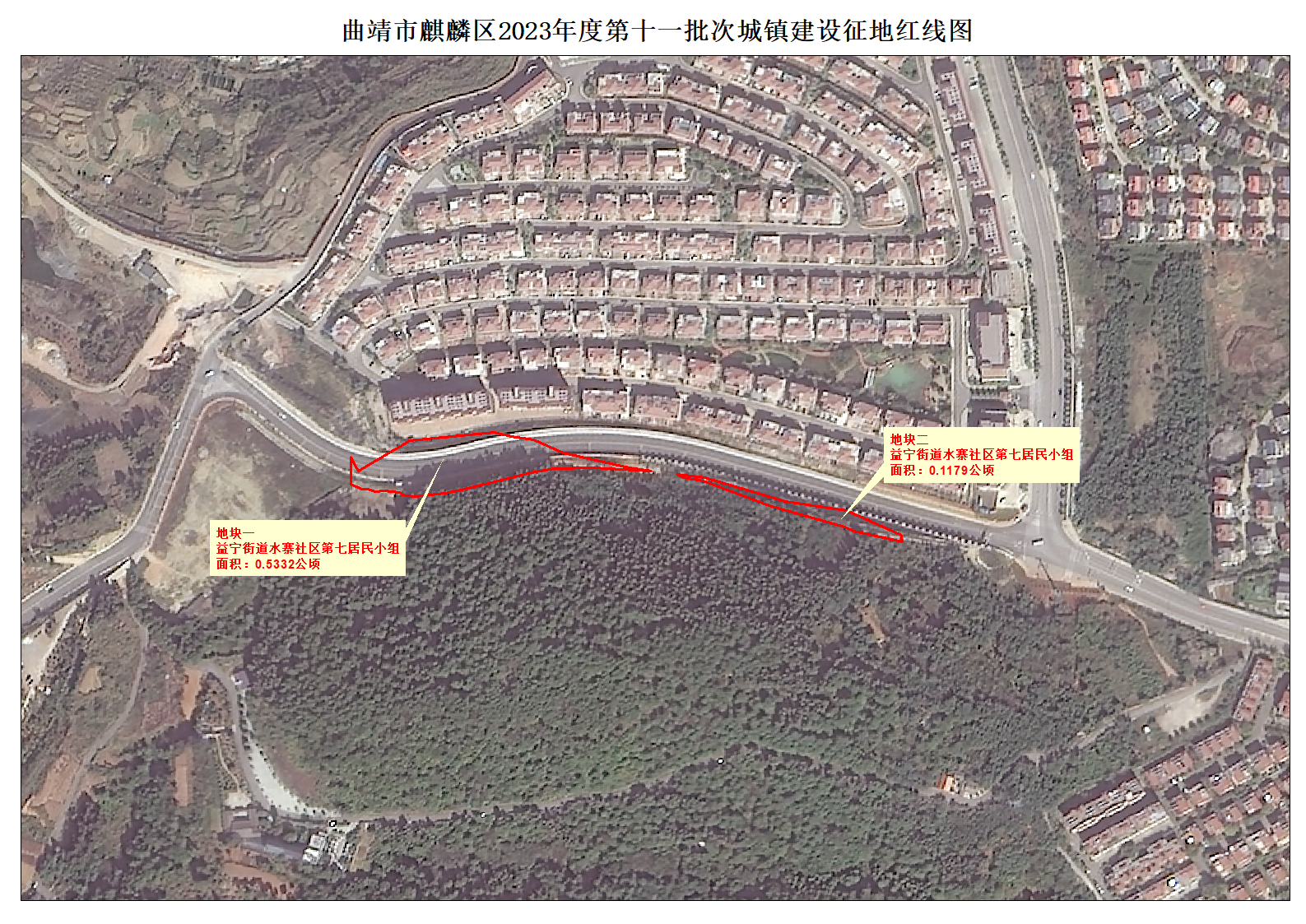 曲靖市麒麟区2023年度第十一批次城镇建设征地红线图.png