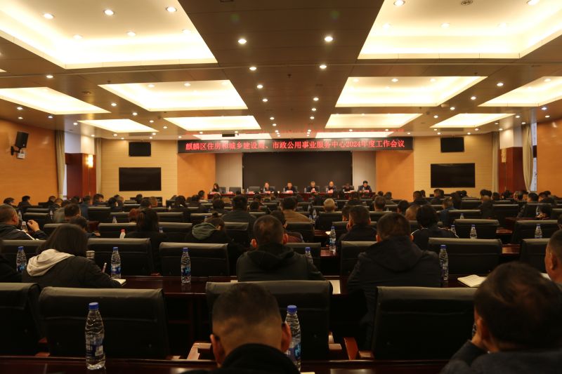 2024年工作推进会 (6).jpg