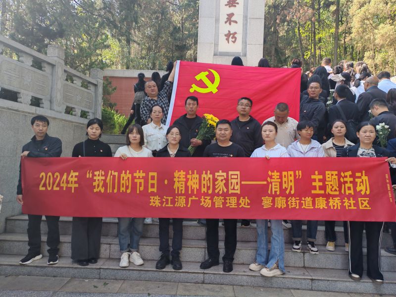 清明主题活动 (1).jpg