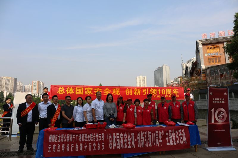 国家安全教育日宣传 (3).jpg