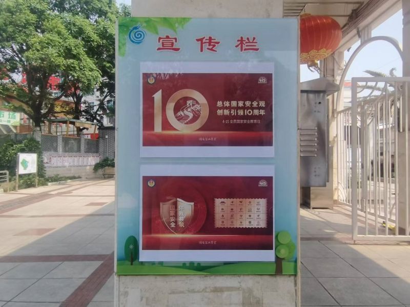 国家安全教育日宣传 (8).jpg