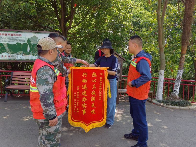 市民送锦旗 (1).jpg